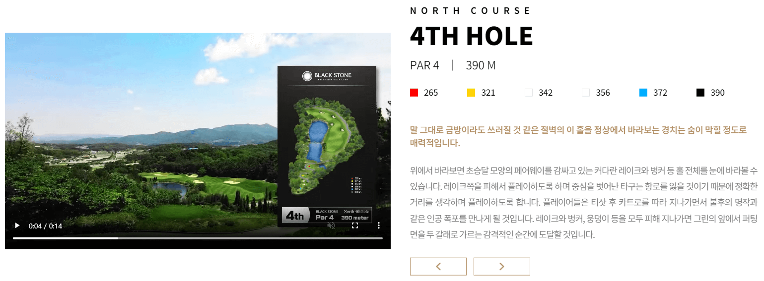 랙스톤 골프클럽 북코스 4