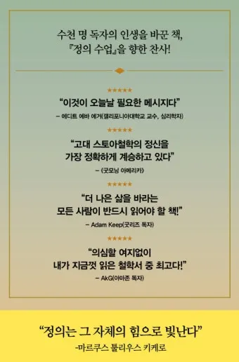 좋은 것의 정의와 그에 대한 다양하고 폭넓은 철학적 관점_18