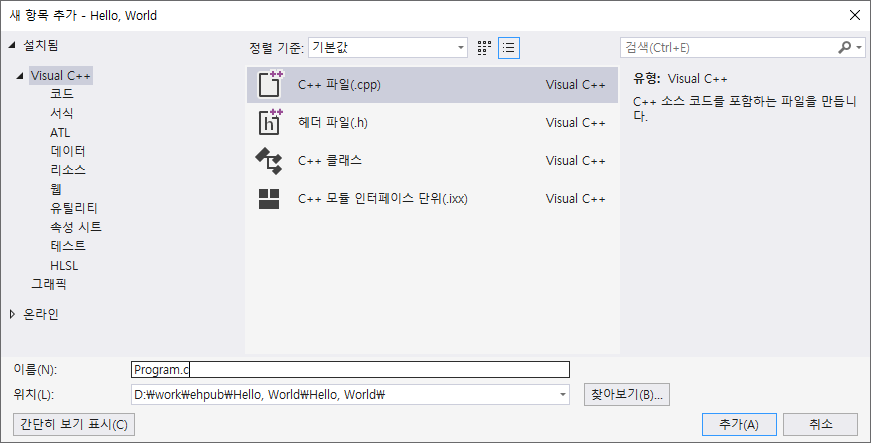 소스 파일 추가