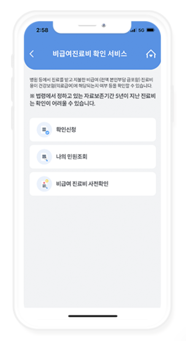 대상포진 주사 가격 비교 방법! 건강보험심사평가원 활용법 총정리