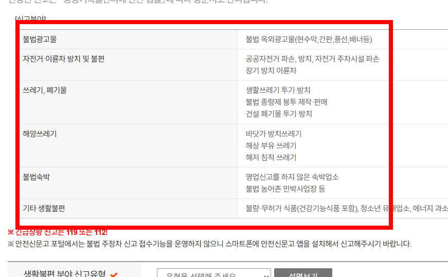 불법주차 신고방법 사이트 소개