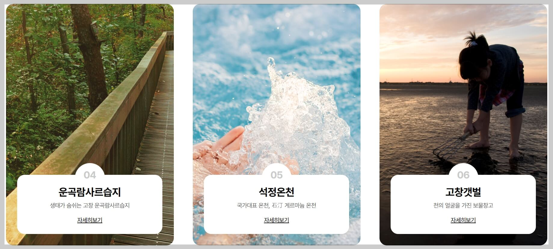 고창 청보리밭 축제 기간, 일정, 주변 관광지, 주차장 정보