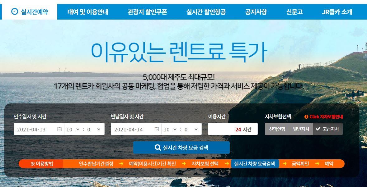 인수날짜-선택