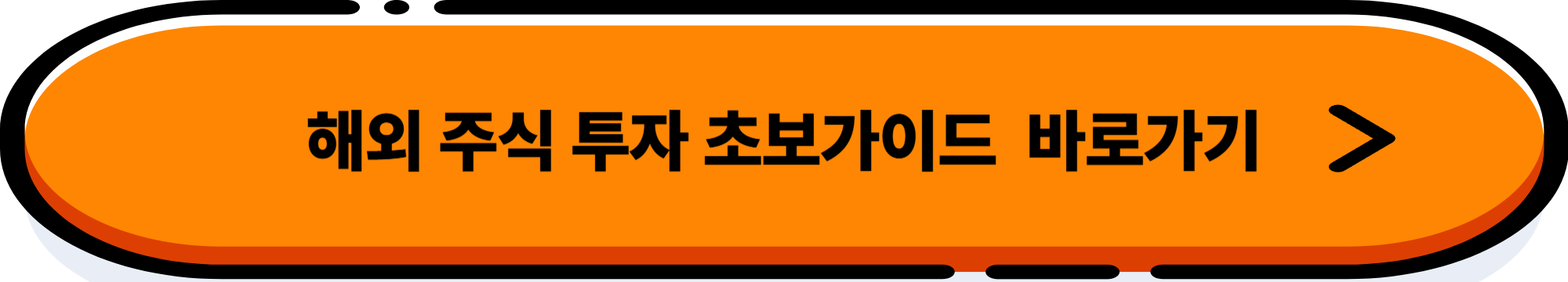해외주식 투자자 외화통장 추천 TOP 5 – 환율우대 혜택