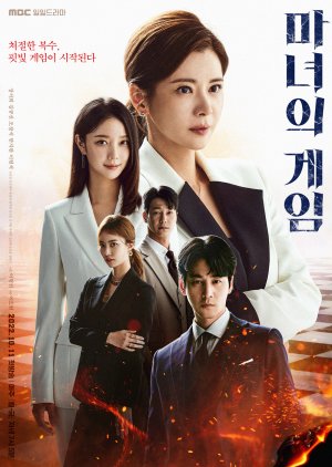 최근 인기 드라마 순위 - 시청률 높은 드라마 다시보기