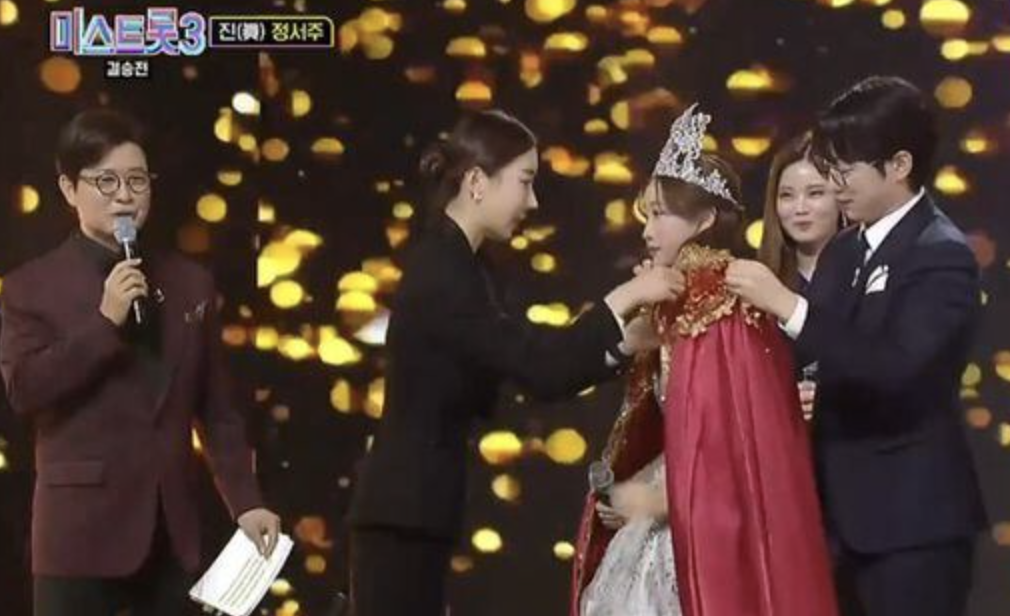 미스트롯 정서주 노래듣기