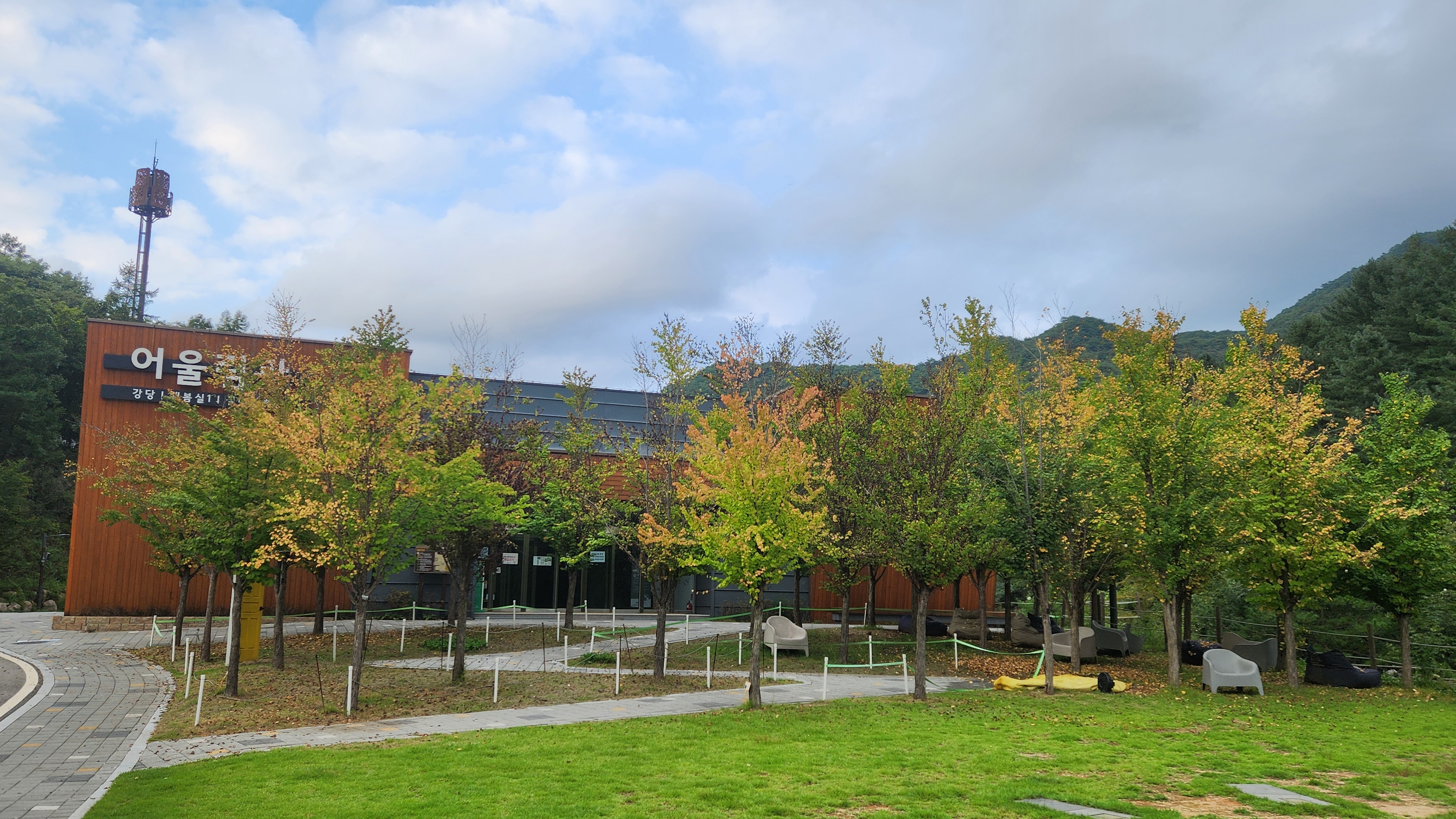 어울림관에는 벌써 단풍이 찾아옴