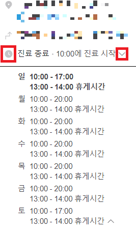 일요일 진료 병원 찾기 (일요일 문여는 병원)