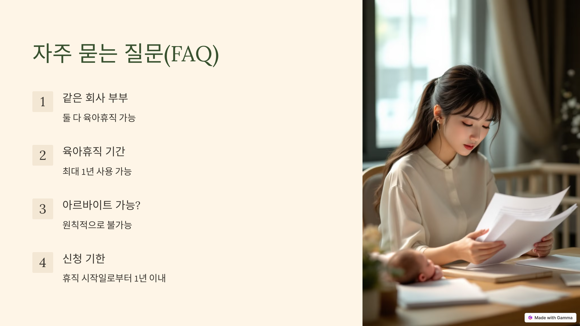 자주 묻는 질문