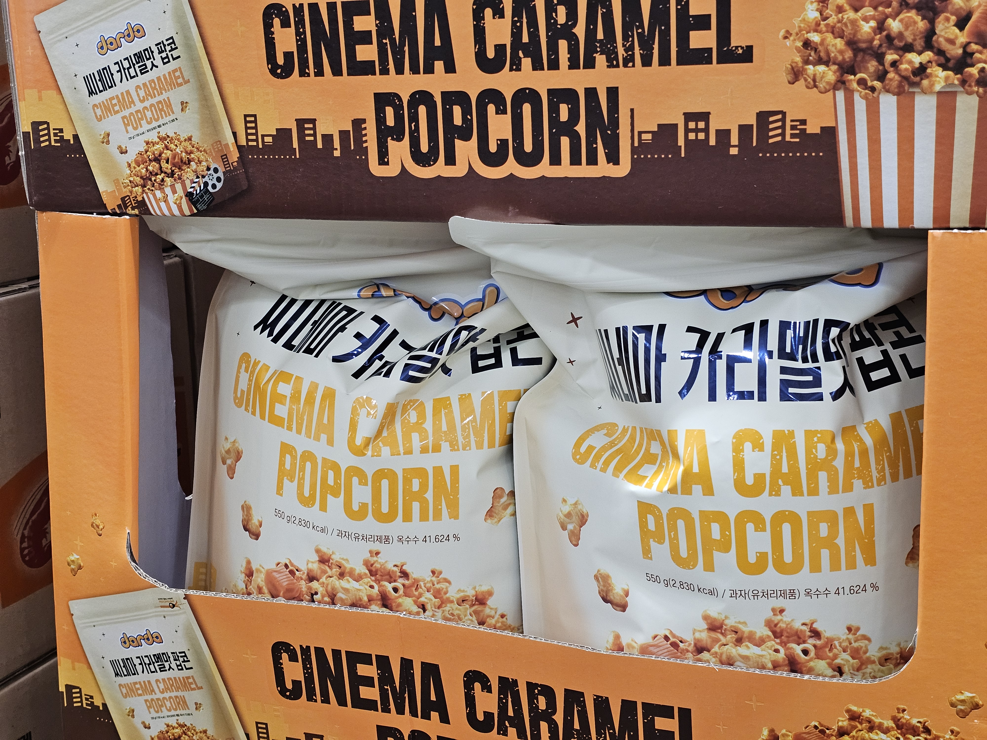 시네마 팝콘 카라멜맛