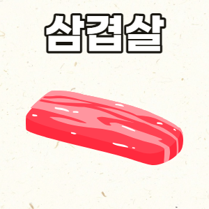 저녁메뉴 추천 저메추 TOP 10