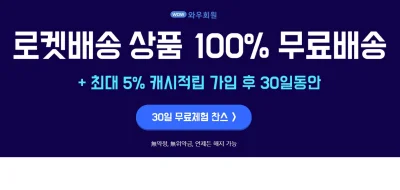 와우회원 사진