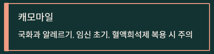 스트레스 완화에 좋은 차