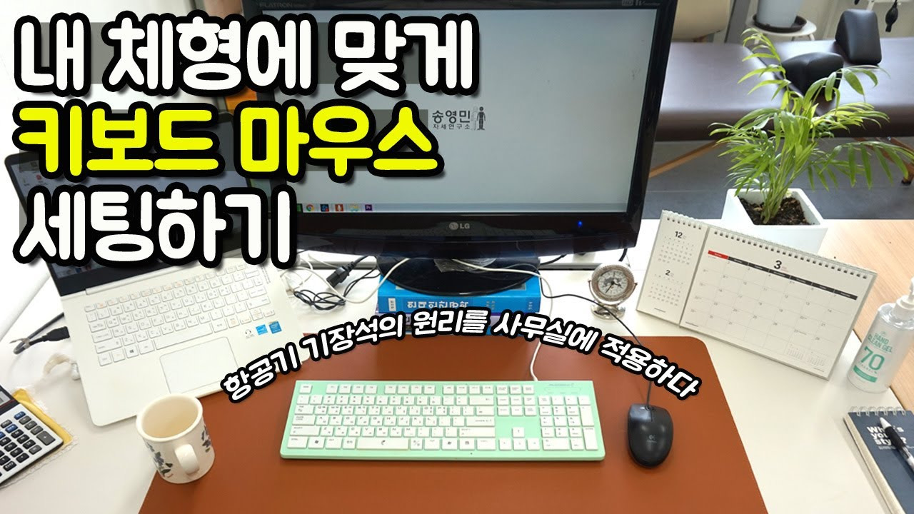 PC셋팅