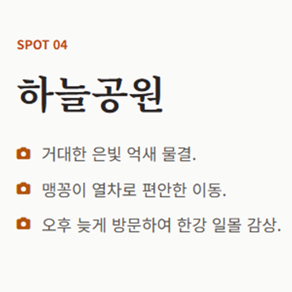 서울 단풍 절정시기