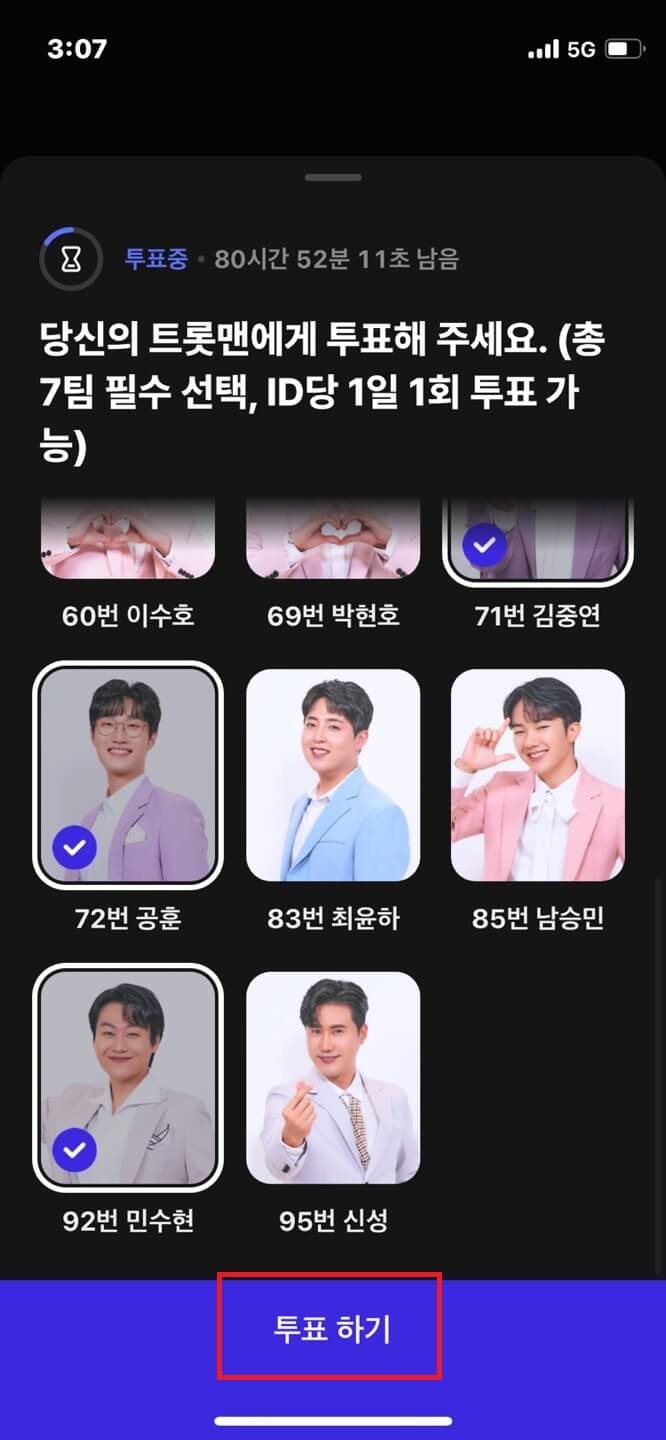 불타는 트롯맨