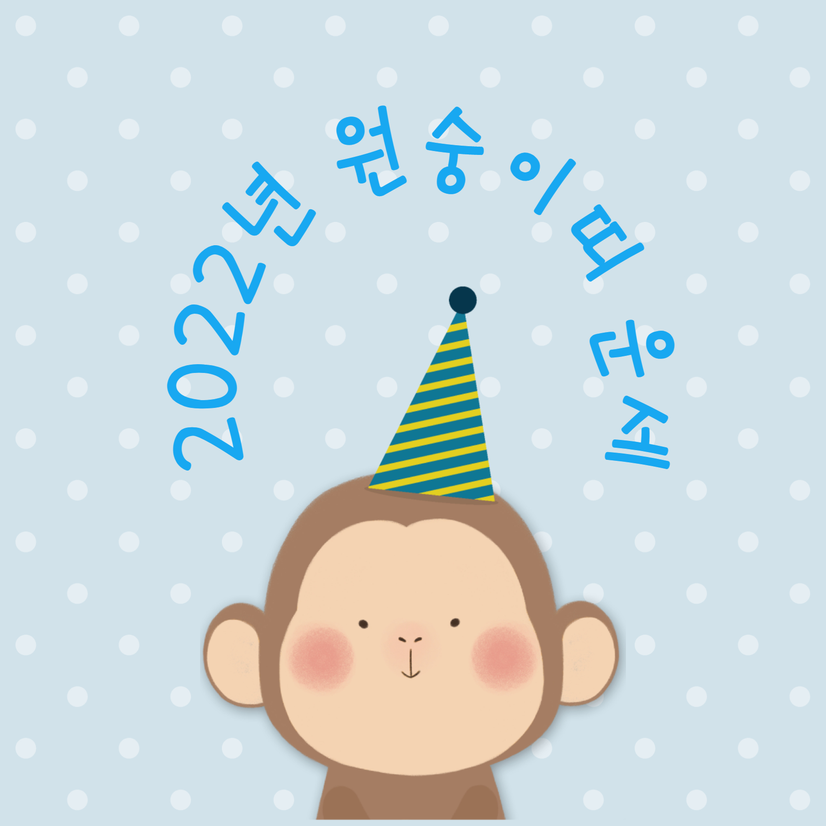 2022년 원숭이띠 운세