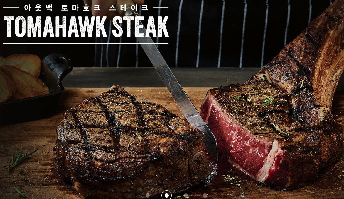 아웃백-할인카드