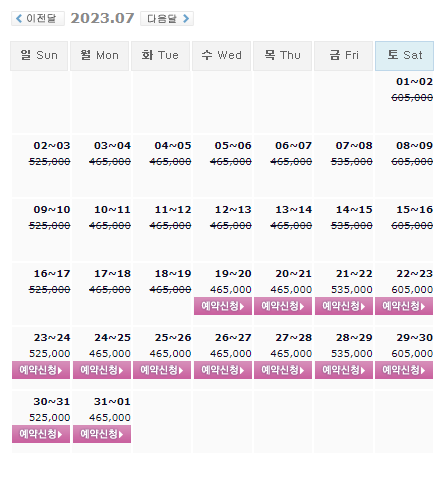 7월19일 기준: 드비치CC 1박2일 국내 골프패키지 여행 가격