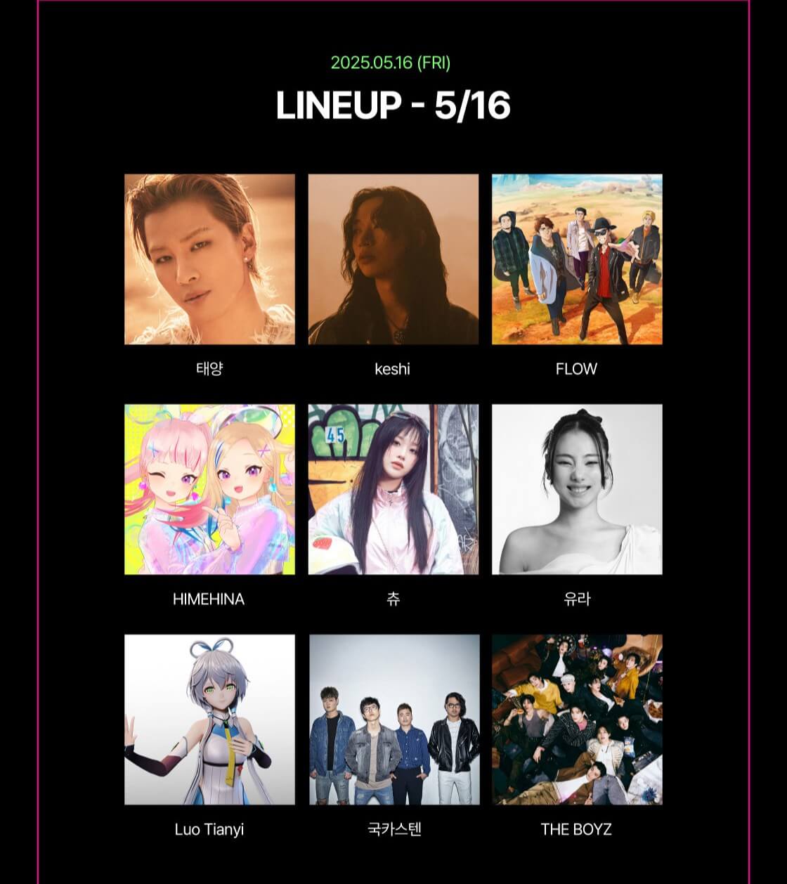 이세계 페스티벌 2025