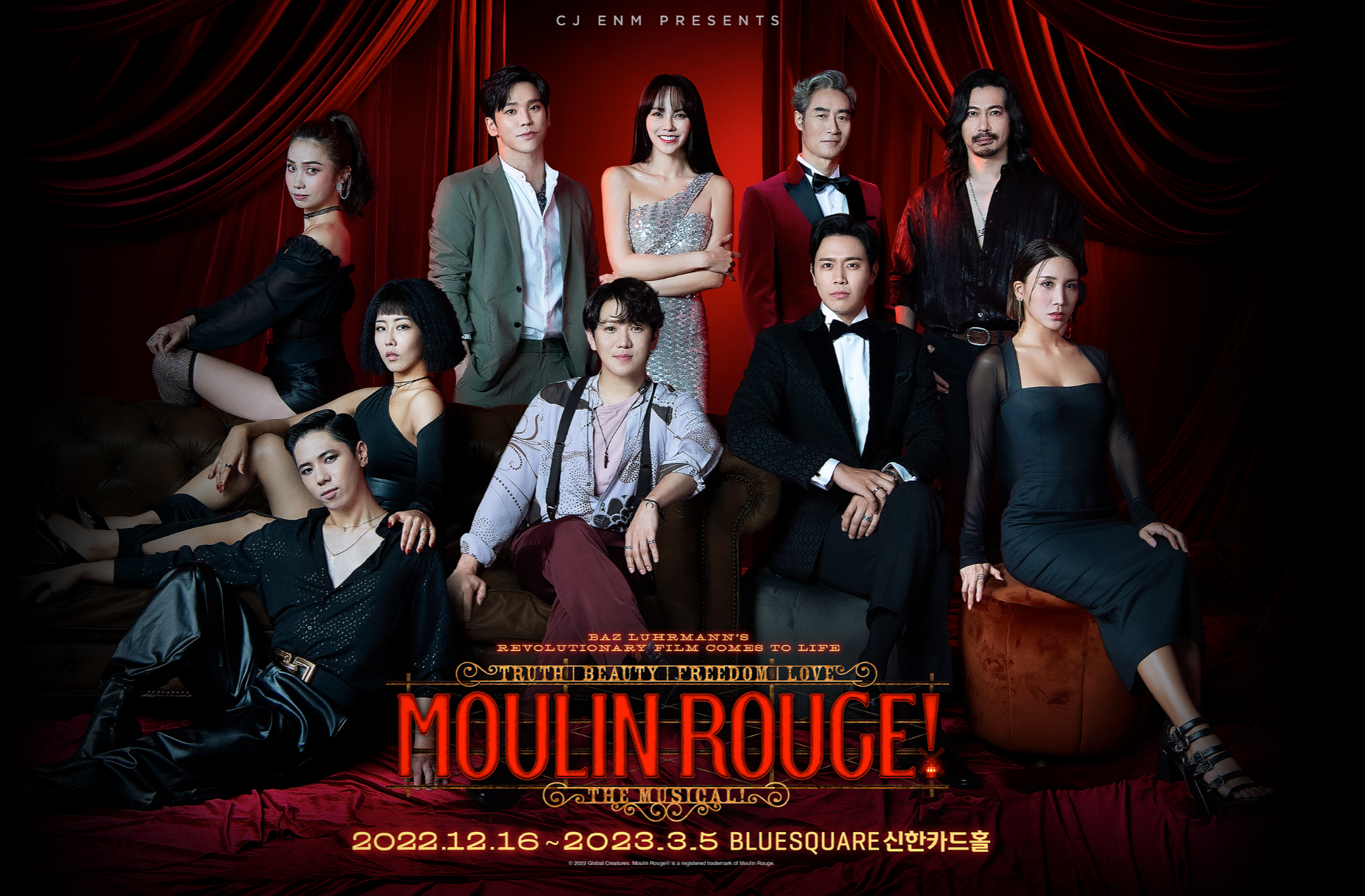 뮤지컬물랑루즈