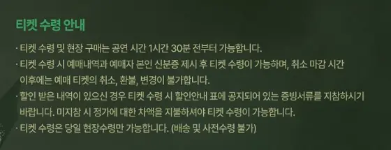 토월정통연극 햄릿 예술의 전당 예매 팁