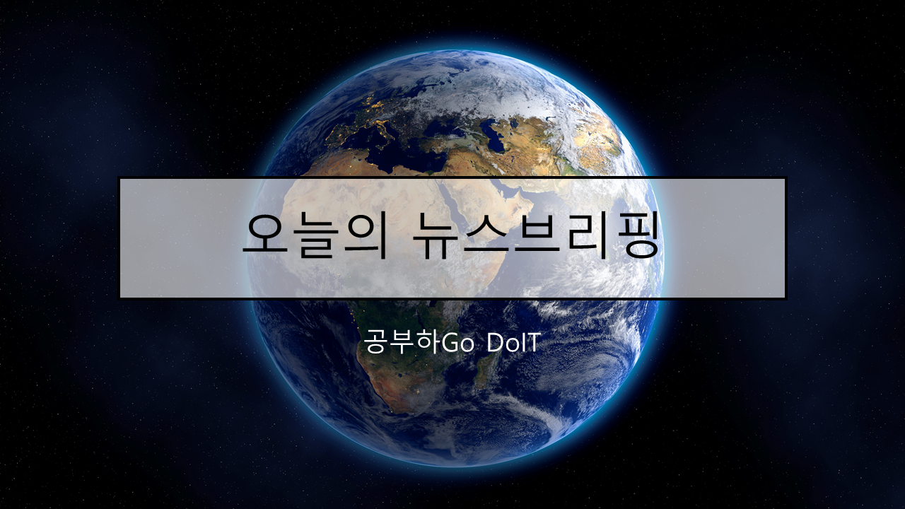 10월 10일 화 경제뉴스 부동산뉴스 헤드라인뉴스 오늘의 간추린 뉴스