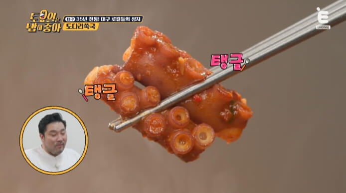 낙지