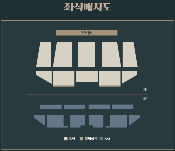 좌석 배치도