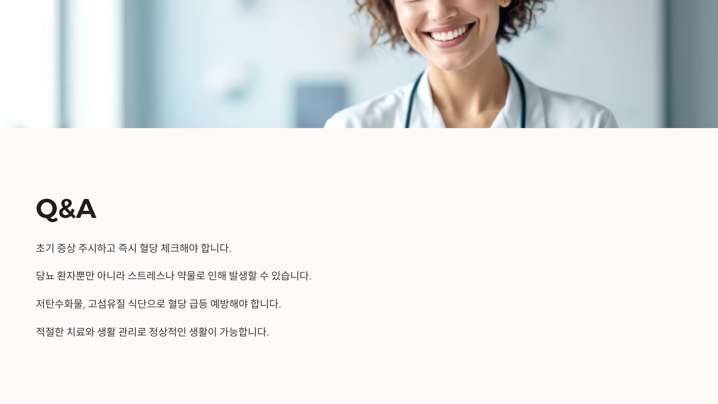 고혈당과 관련된 사진입니다.