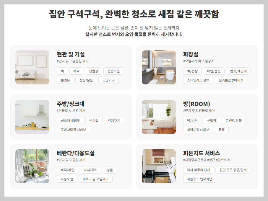 모두클린