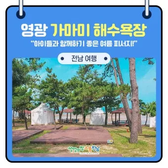 여름 피서지 베스트10 계곡 바다 실내 명소로 무더위 탈출_14