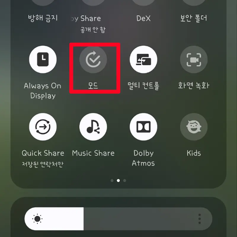 갤럭시-루틴-설정-이동