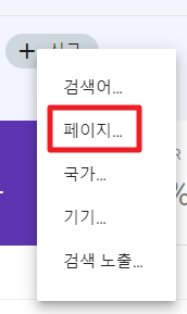 페이지 클릭