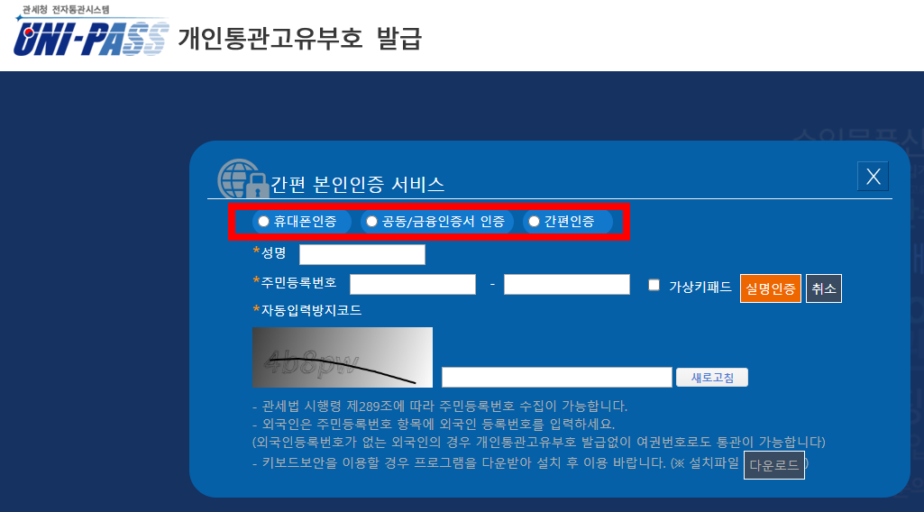 관세청 사이트