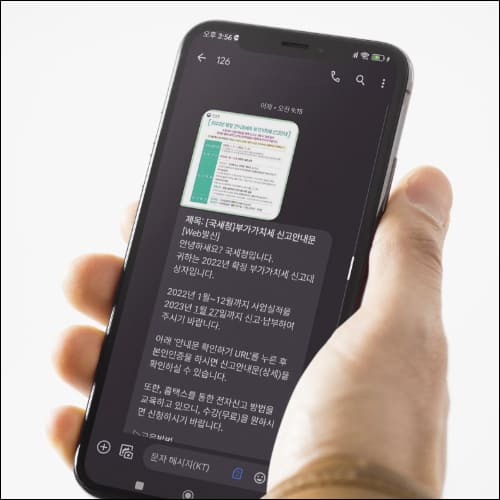 홈택스 문자 확인 화면