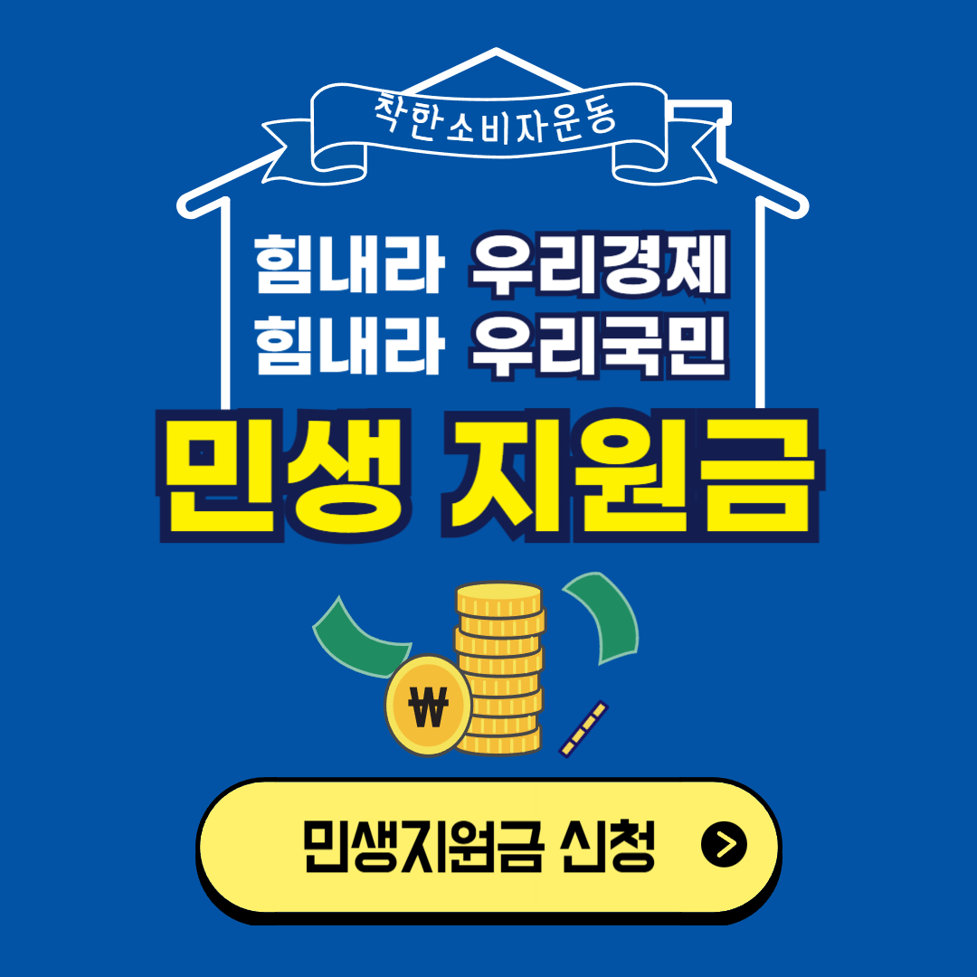 경기도파주시민생지원금