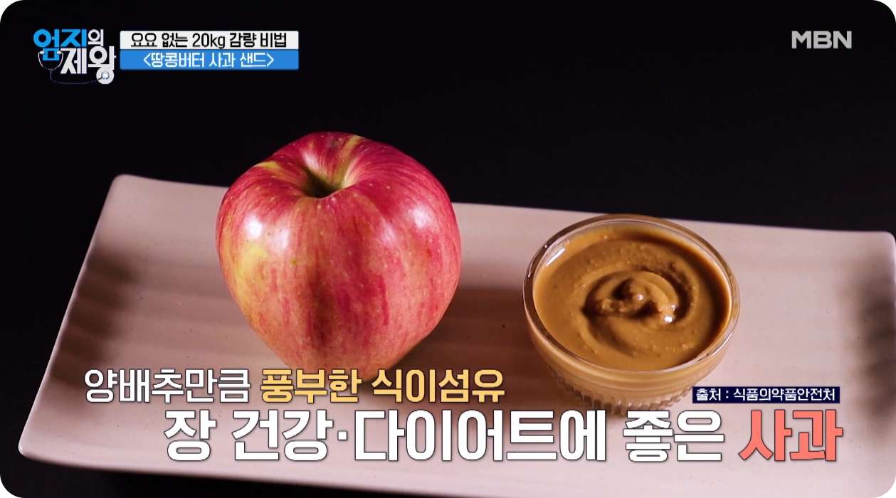 땅콩버터 섭취방법