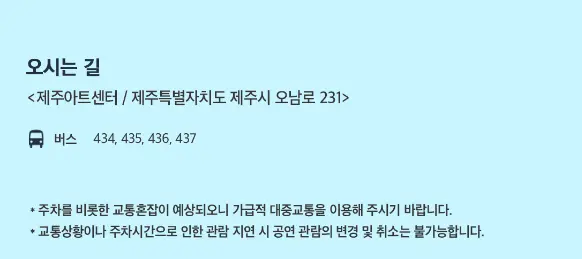 이승환 35주년 콘서트 대구 수원