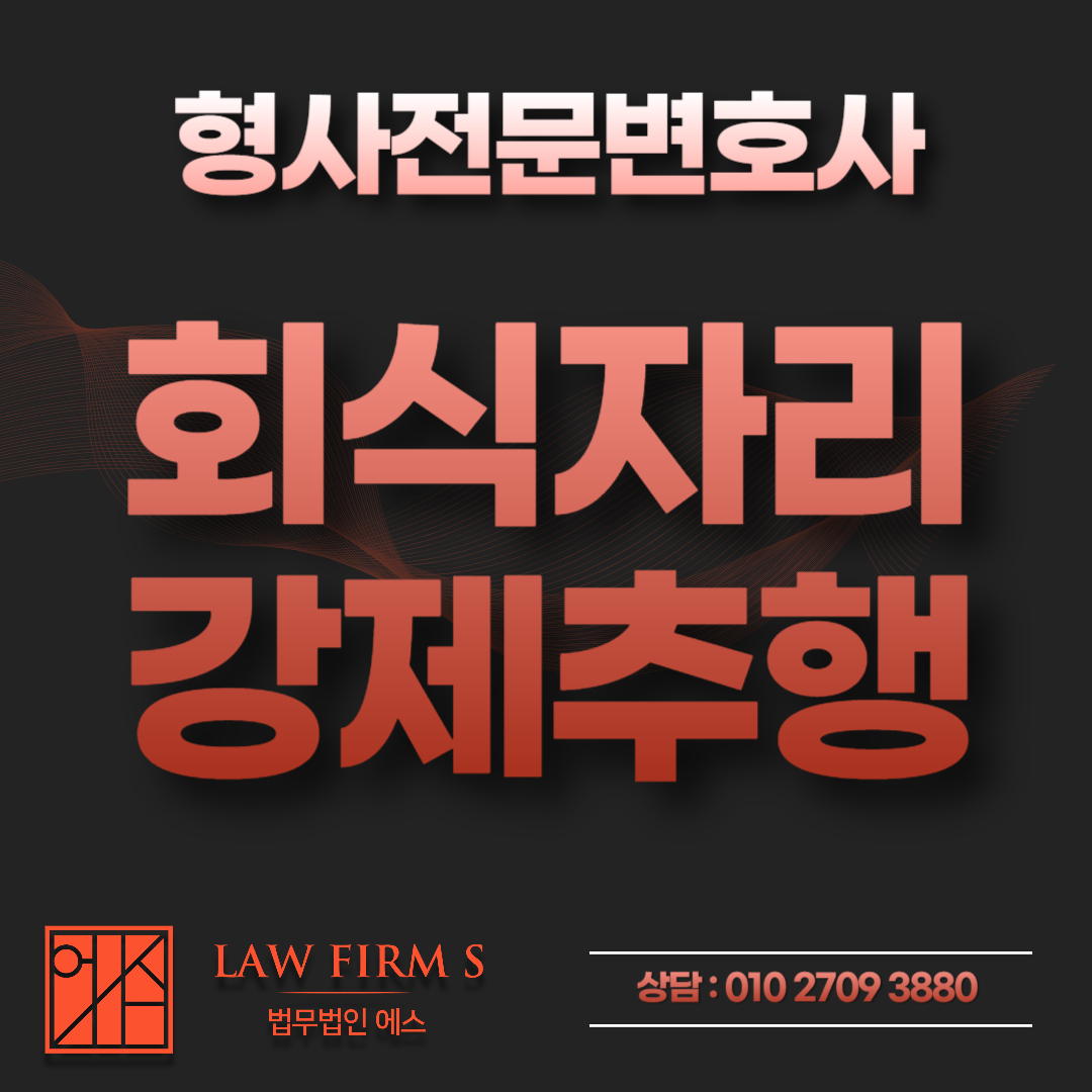 회식에서 어깨에 손 올렸다가 강제추행 고소, 추행 고의 판단 기준은