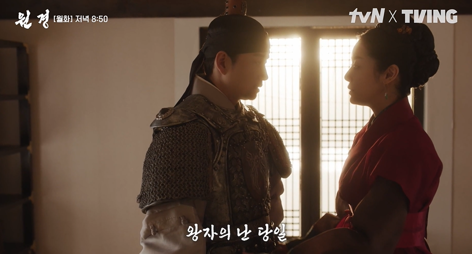 드라마 원경 tvn클립영상