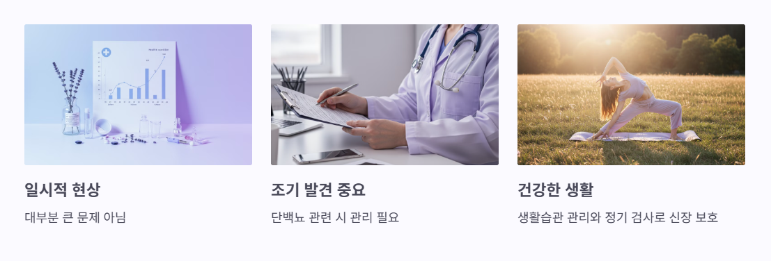 소변에 거품이 생기는 일에 대한 시사점