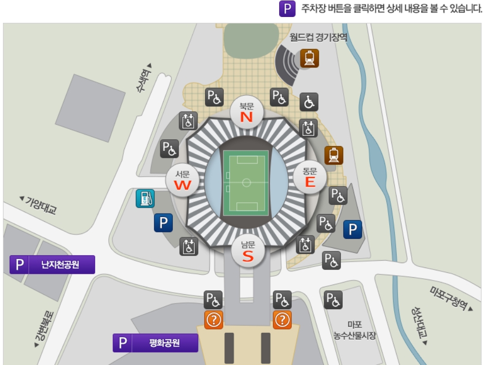 상암월드컵경기장주차장