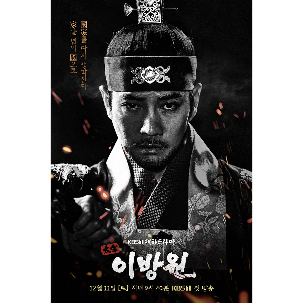 태종 이방원