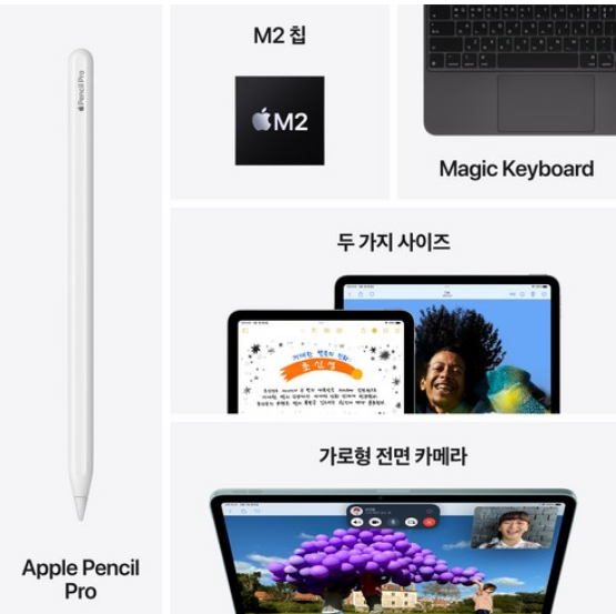 아이패드 에어