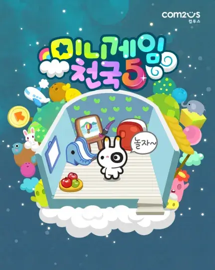 컴투스 인기 게임 5종&amp;#44; 만우절 이벤트