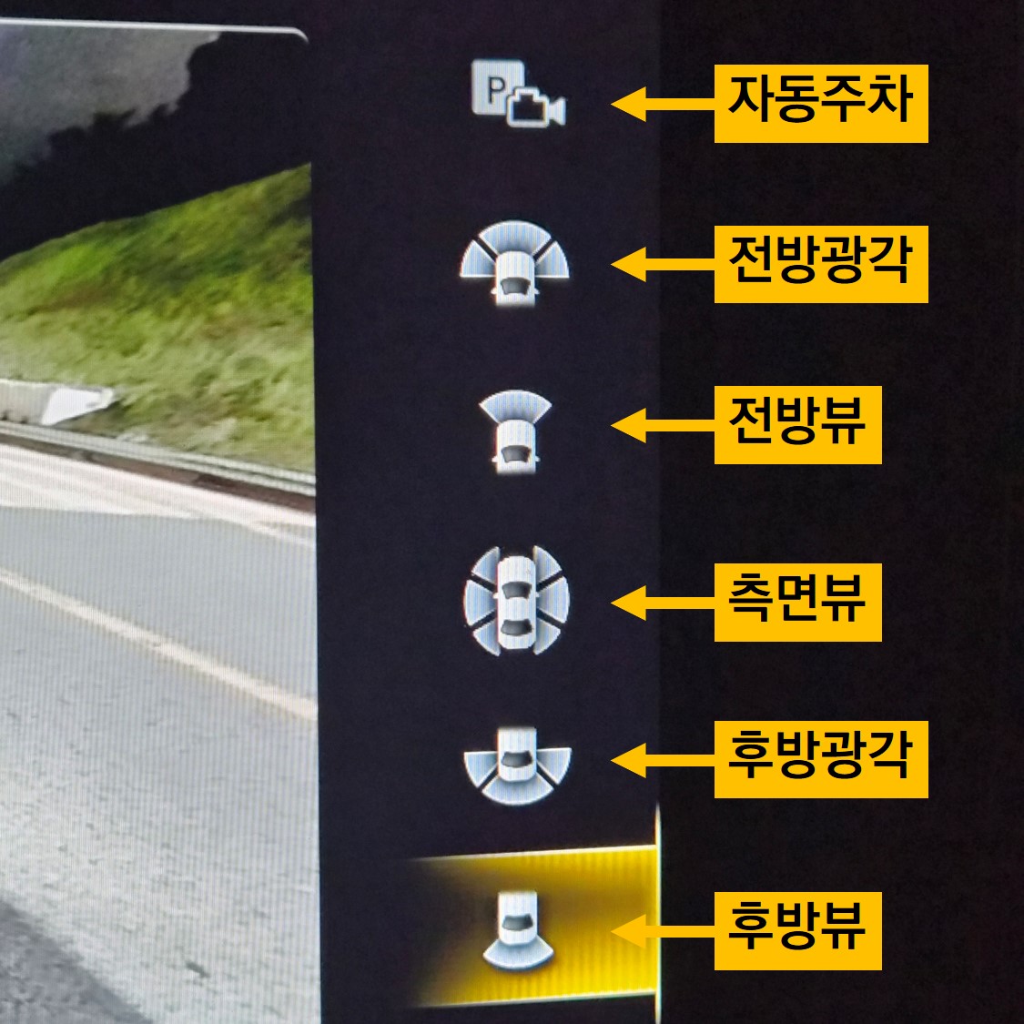 벤츠 서라운드뷰 카메라 화면 전환 아이콘 메뉴, 전방·후방·측면뷰 선택 기능
