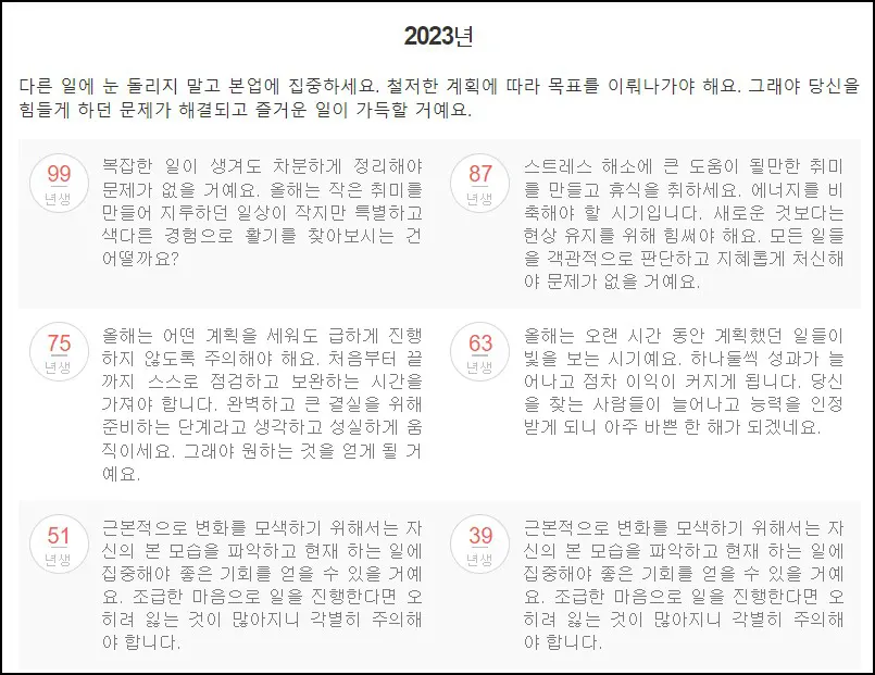 토끼띠
