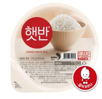 햇반