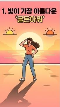 인생샷